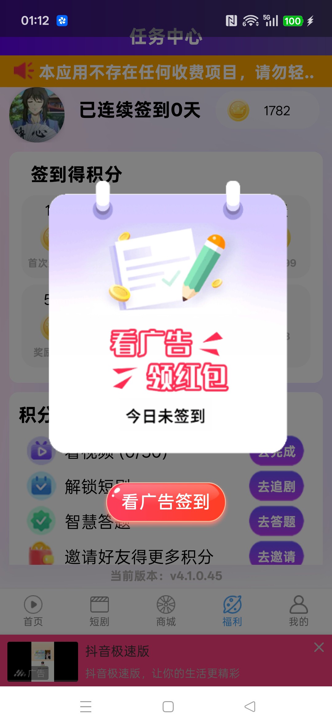 819ae2dc1e20260118013709