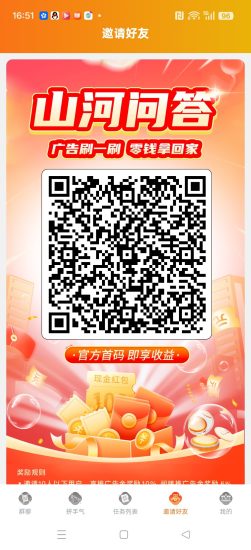 〖山河问答〗零撸广告赚，保底收益高，不养机放水中，全新玩法-汇一线首码网
