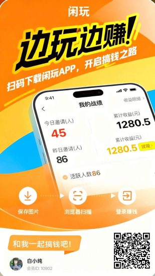 闲玩首码，零撸广告赚米，保底收益高，放水中，不养机，拉新奖励-汇一线首码网