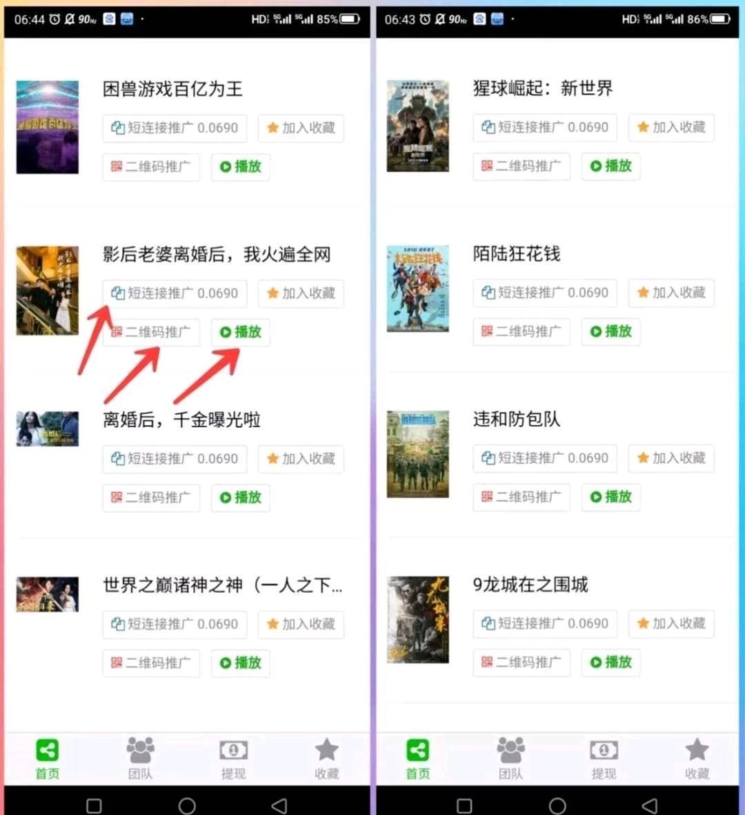 85dd52766f20260110073652