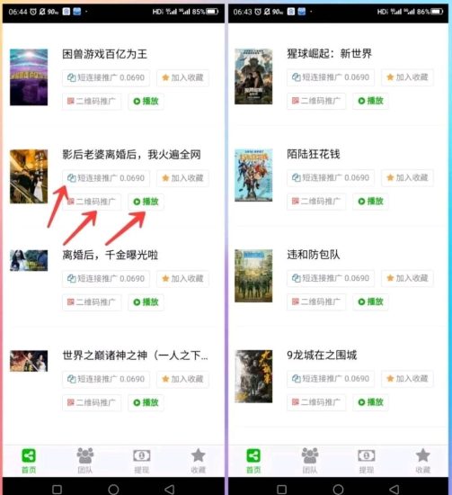 长久必撸八戒传媒全网影视免费看，无广告。自己看。分享看都有收益-汇一线首码网