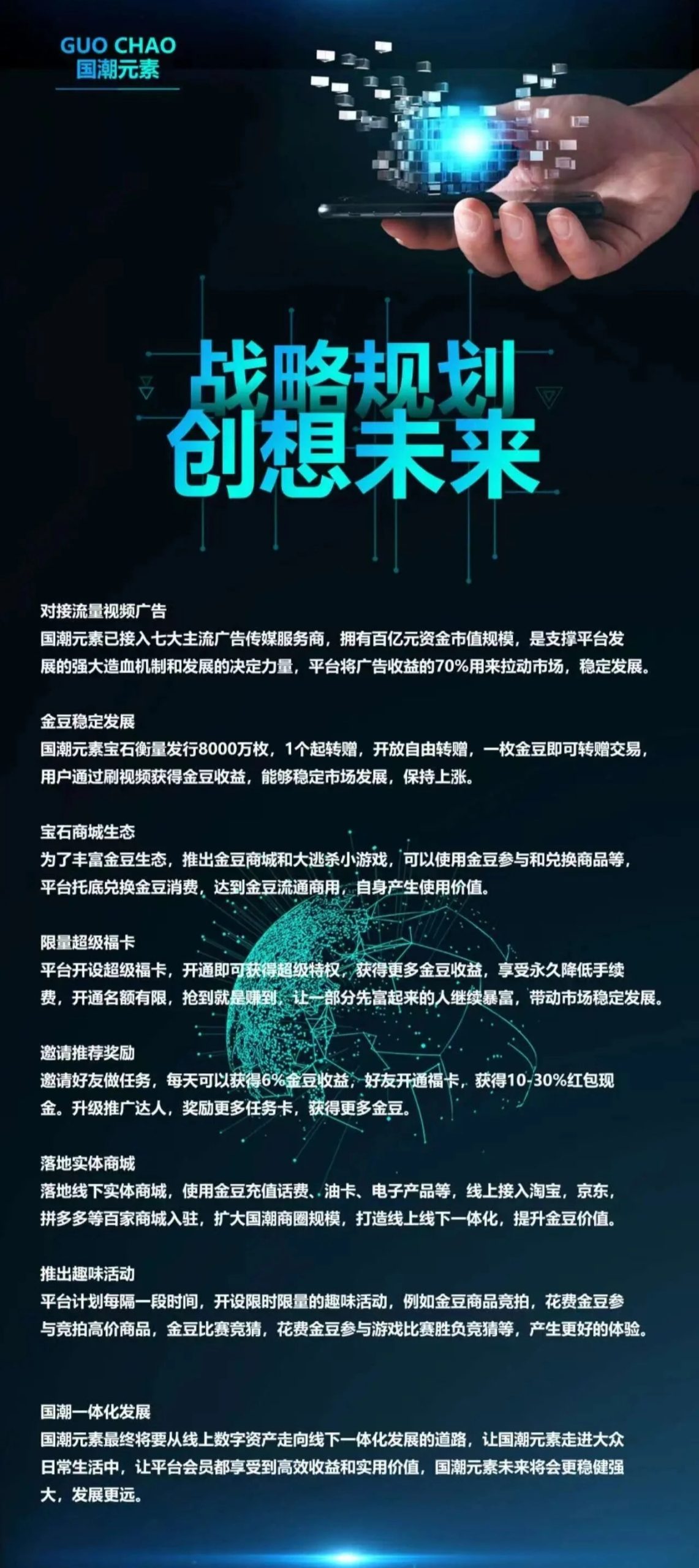 国潮宝石：国潮金豆零撸日赚9米，双模式躺赚天花板-汇一线首码网