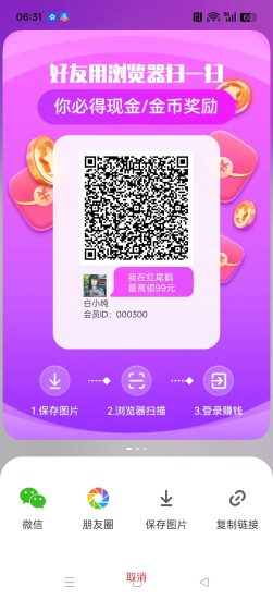 红尾鹤,零撸广告赚,保底收益高,放水中,不养机,拉新奖励-汇一线首码网