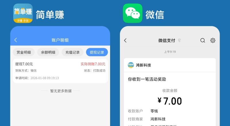 简单赚~10分钟零撸7米+-汇一线首码网