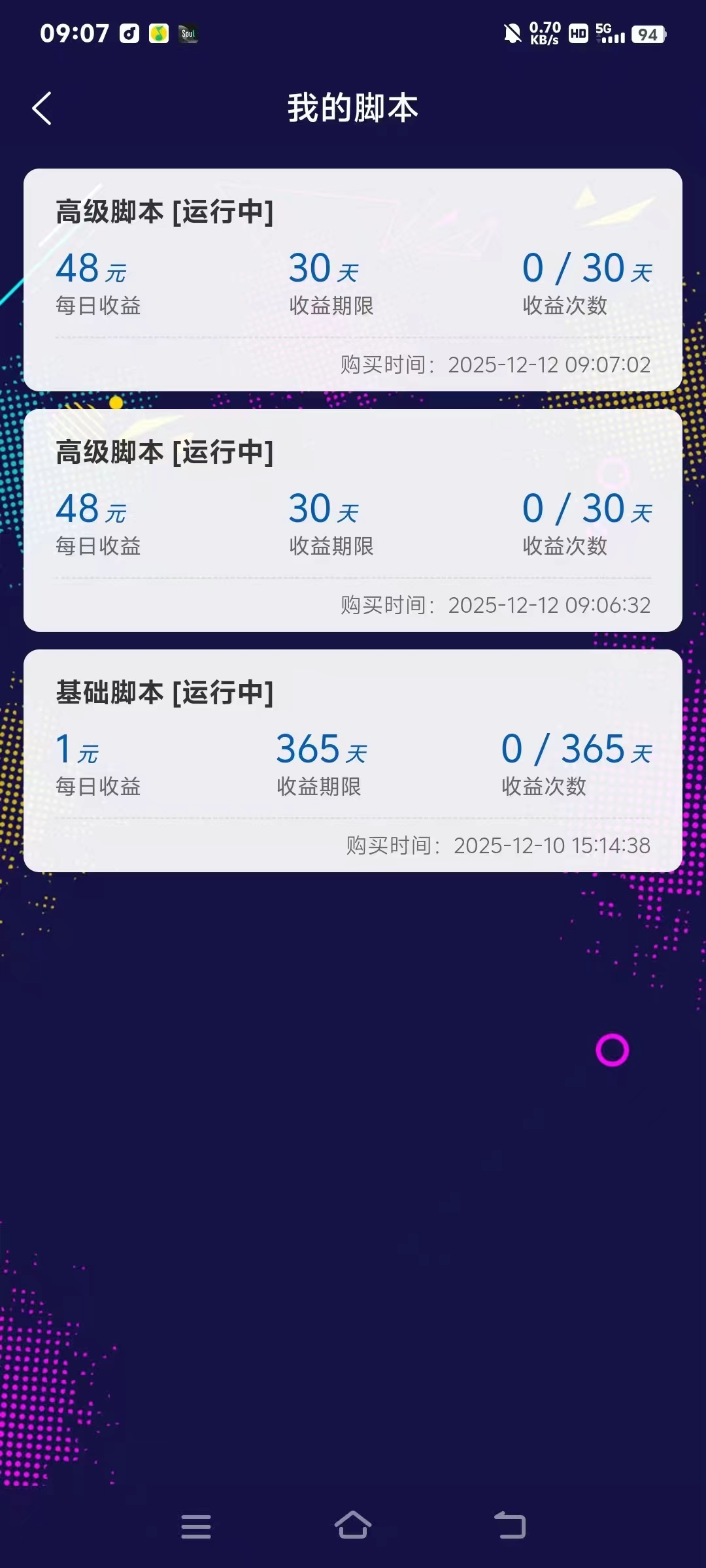 8e0c80727120260108202528