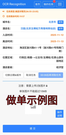 多家店铺浏览任务，免费带-汇一线首码网