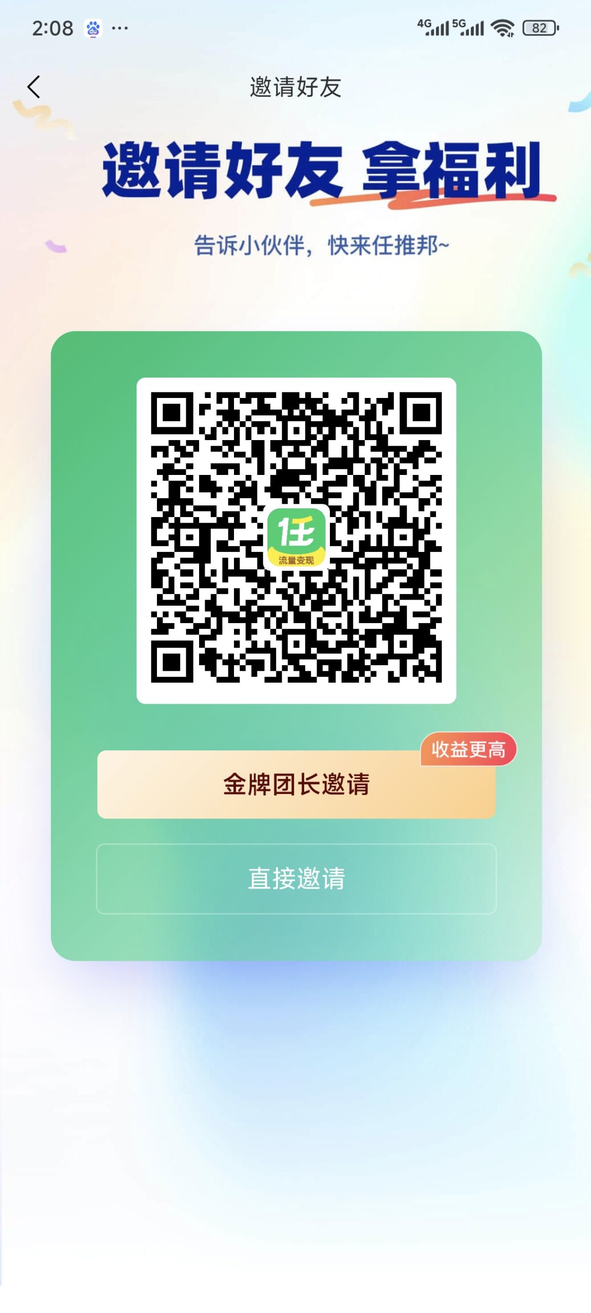 任推邦注册邀请码，官方首码项目-汇一线首码网