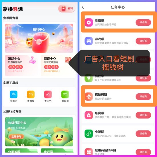 零撸首码，享换轻选单日82w金币，送养机教程-汇一线首码网