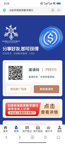 首码零撸 每天签到赠奖励 赠完为止 团队速度进场 过时不候了就-汇一线首码网