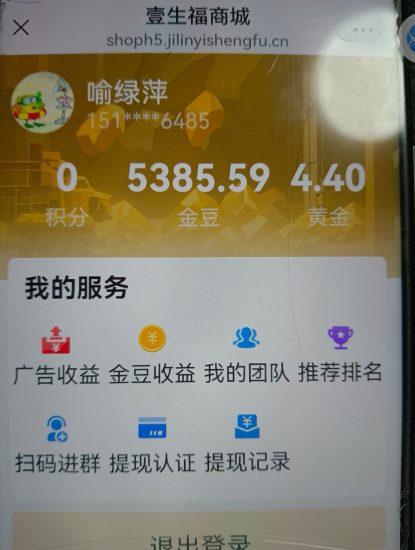 新版本一生福，官方给保底，活跃度每天增加，网体全面起飞-汇一线首码网