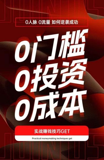 首码零撸内测王炸看广告享分洪-汇一线首码网