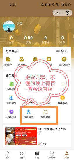 新出超级零撸看广告黄金商城壹生福，33复制12层收益，自动滑落-汇一线首码网