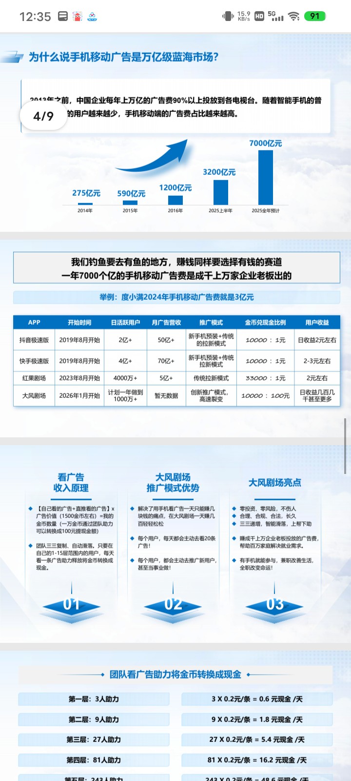 9f4d72bae320260109223234