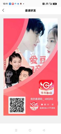 牛牛剧场，零撸保底收益高，团队模式，不养机-汇一线首码网