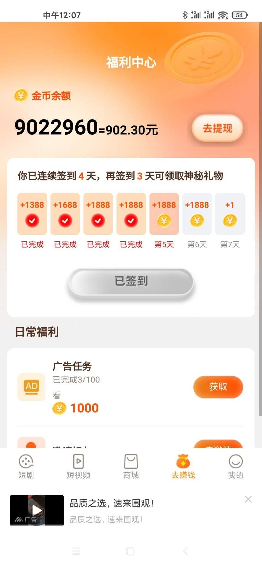 a74b4b59a820260111020249