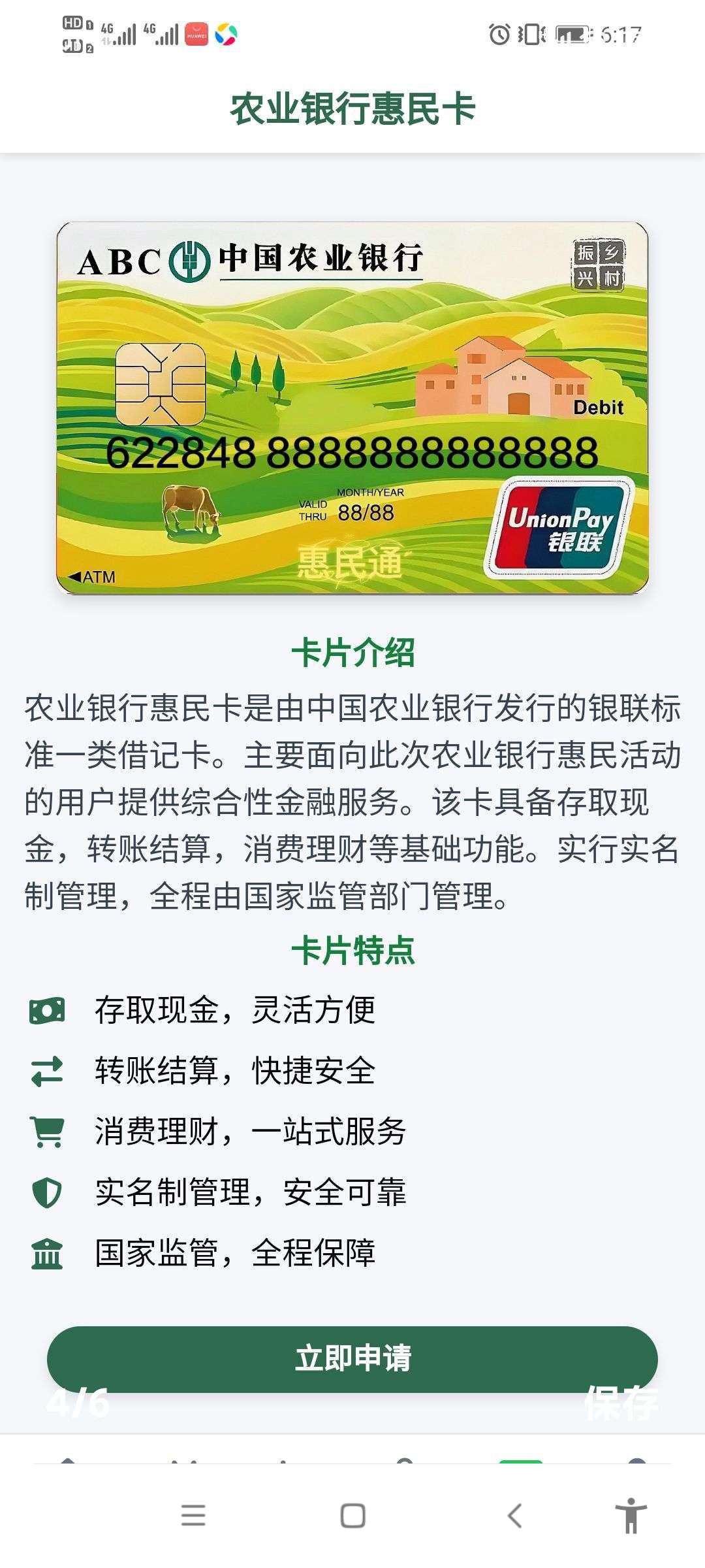 a837a81eca20260118112106