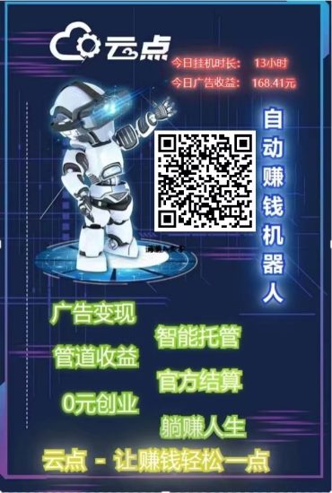 手机亲测稳定收益：人工智能化搬砖-汇一线首码网