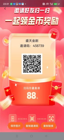 盛天金剧，零撸广告赚，保底收益高，放水中，不养机，拉新奖励-汇一线首码网