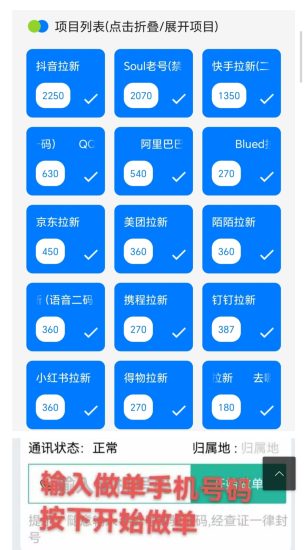 雷霆拉新,新台子-汇一线首码网