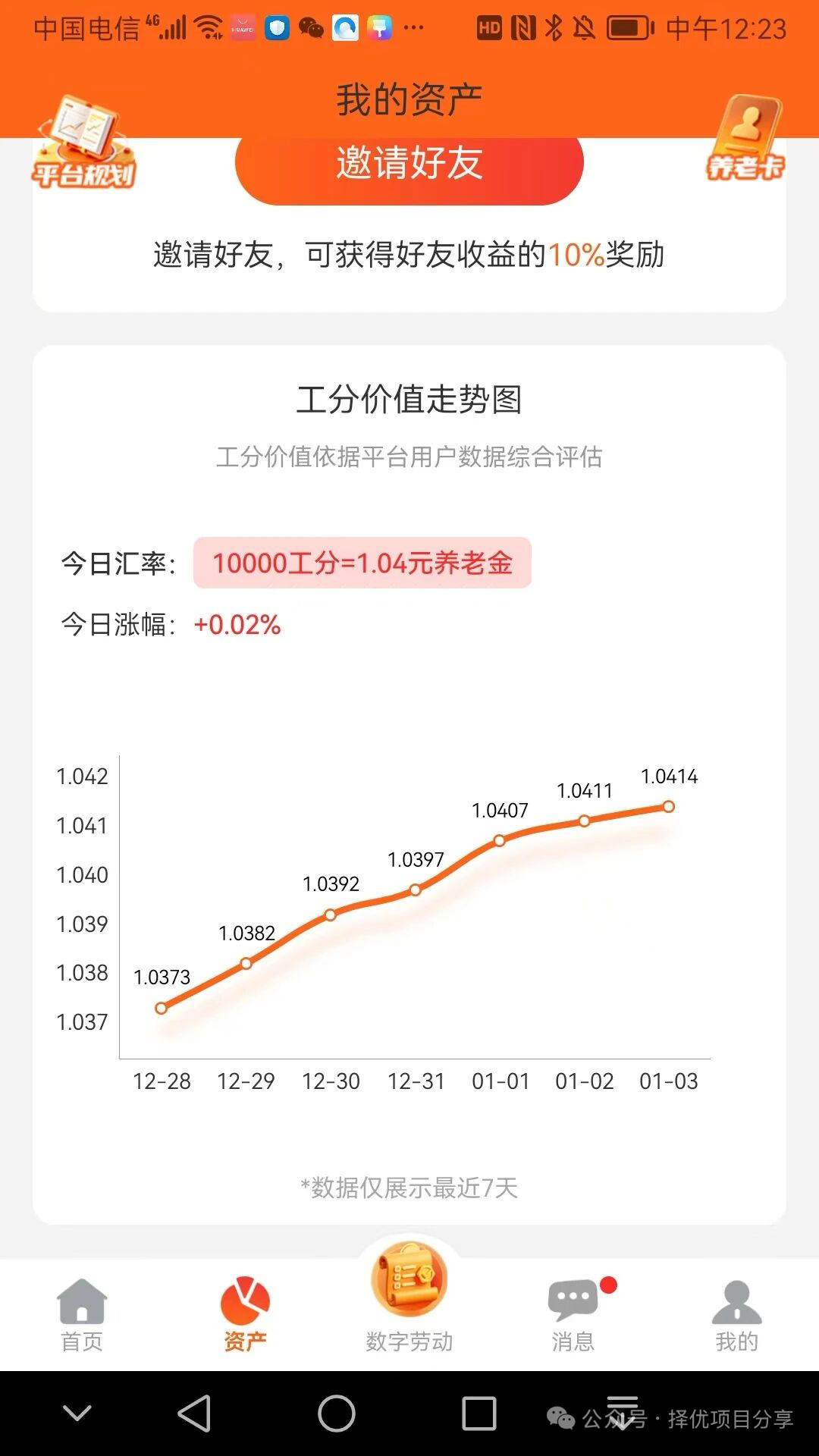 b1a421833d20260103170946