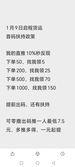 启程货运预热9号上线送588圆,对接提前出码还有扶持拉满-汇一线首码网