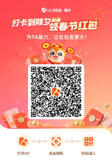 uc浏览器签到打咔领迎新红包无广保底15米！-汇一线首码网