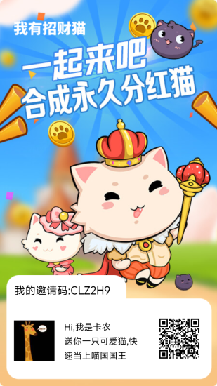 招财猫首码合成就领钱，合成招财猫躺赚！-汇一线首码网