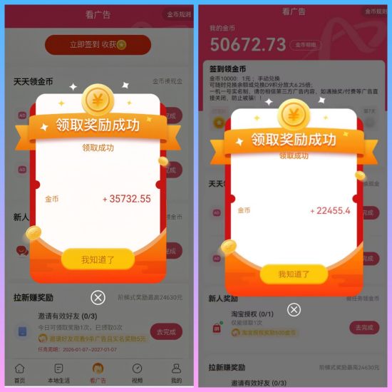 首码0撸小凡单条广告高达5-汇一线首码网