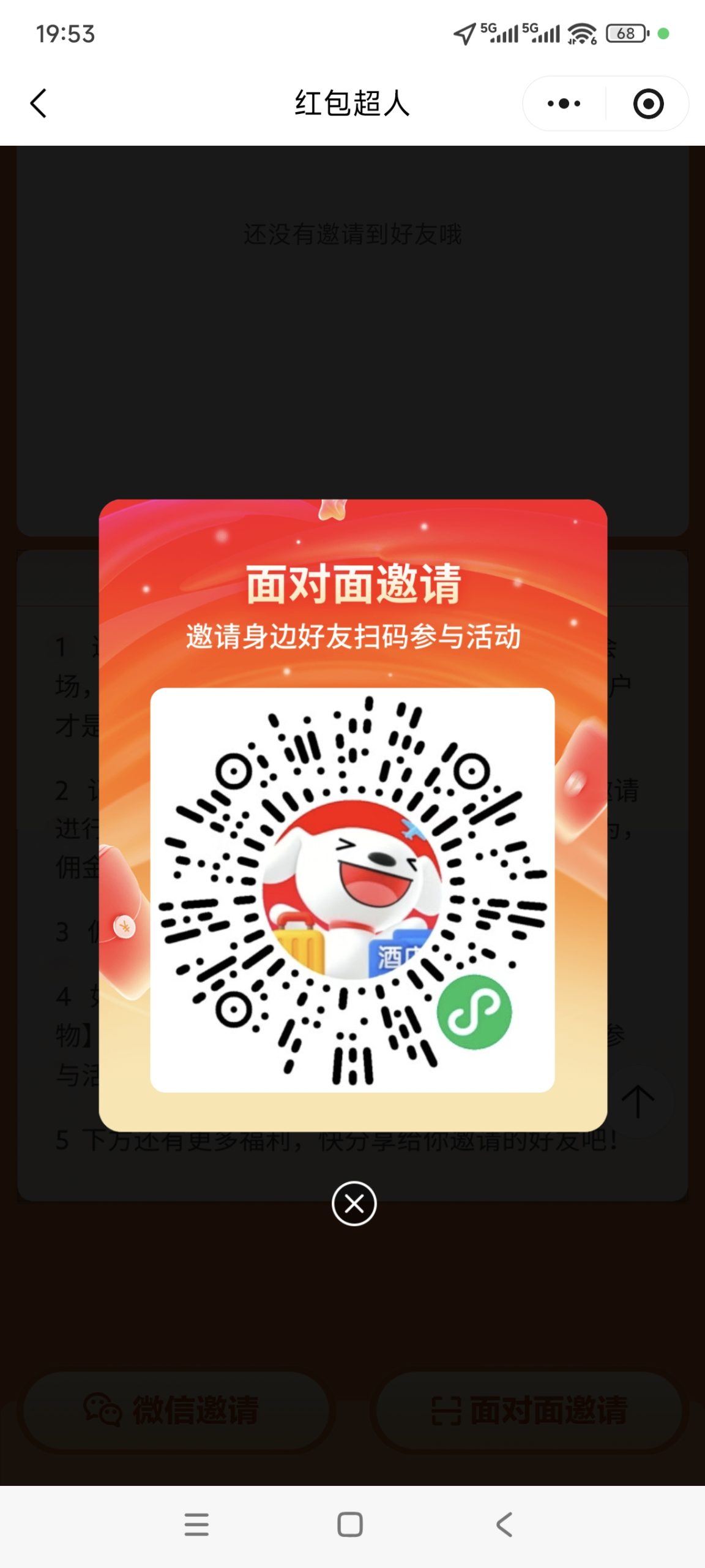 京东又来送钱了，京东1分购，邀一人立返25，扫码捡钱了！-汇一线首码网