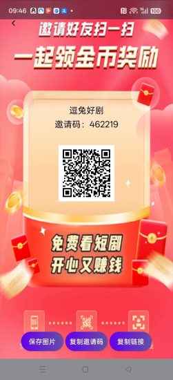逗兔好剧，零撸广告赚，保底收益高，放水中，不养机，拉新奖励-汇一线首码网