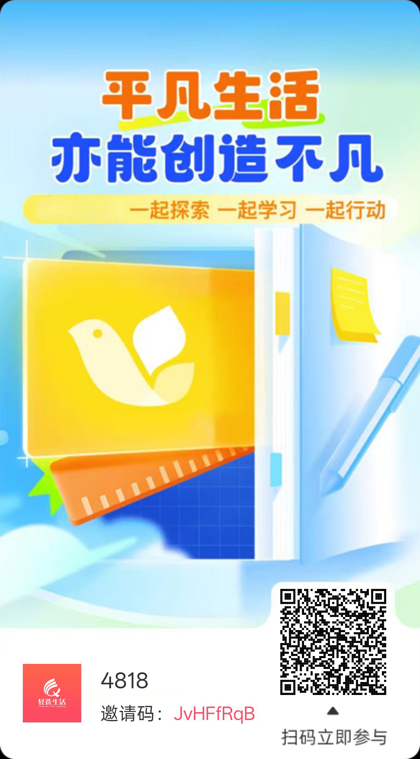 b808ad2f4920260113153343