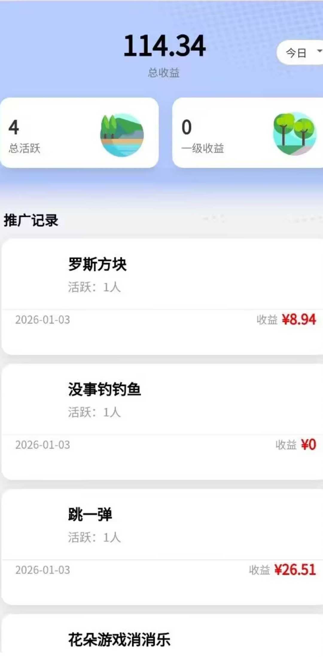 b928c1835520260114152327