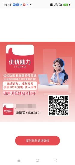 优优助玩，零撸保底收益高，看客帮模式，团队更多奖励-汇一线首码网