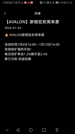 阿瓦隆AVALON首发,目前入场即抢占先机,市场还一片空白,速度撸起来,无广告-汇一线首码网