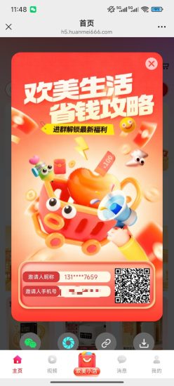 欢美生活 6号上线广告收益 优质零撸 速度站位-汇一线首码网