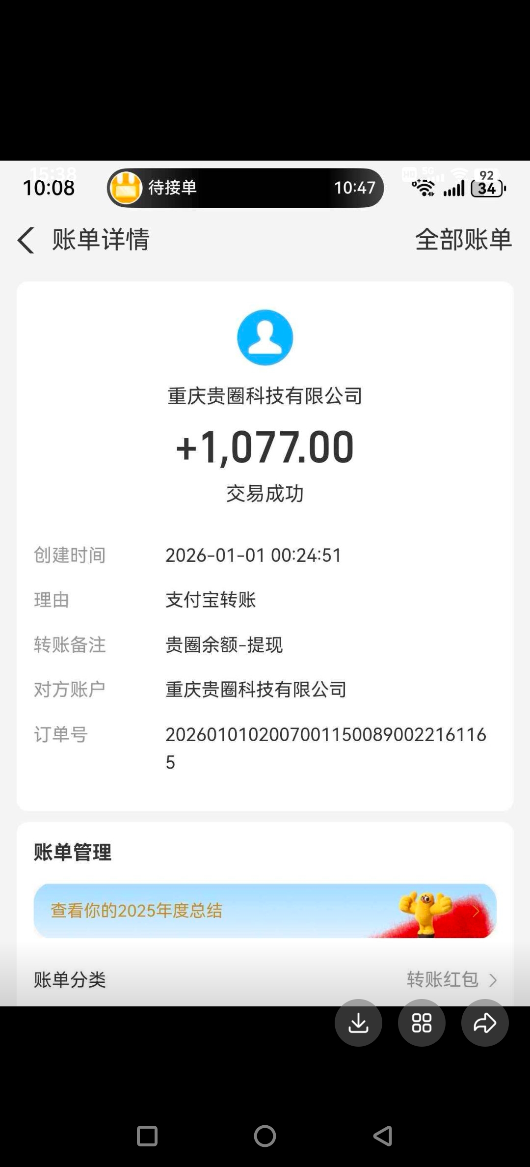 c8210b619720260118154918