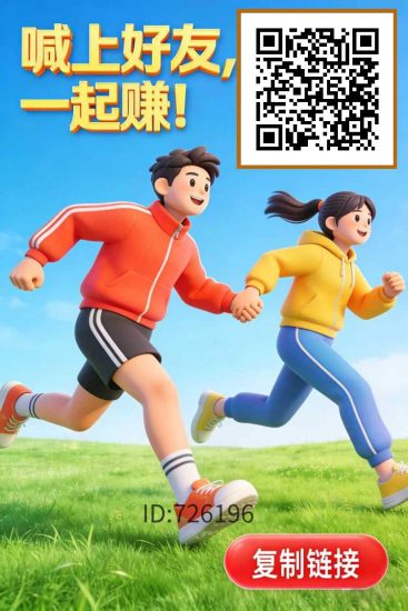 步步生金今日首发上线，0撸爬楼，高扶持-汇一线首码网