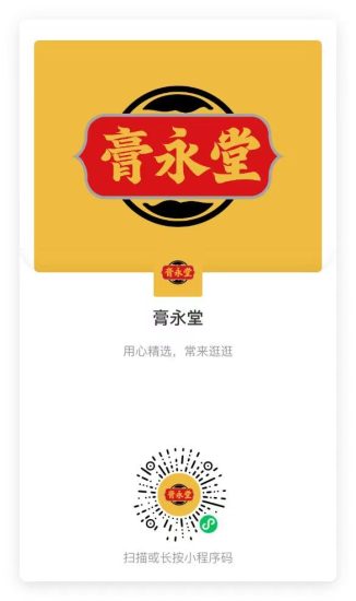 膏永堂的模式很人性化，会让您赚的盆满锅满-汇一线首码网