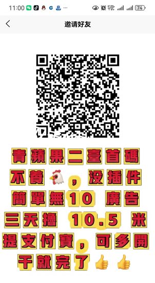 2026首码青苹果2台，3天赚10米，广告无插件，团队高收溢 ！-汇一线首码网