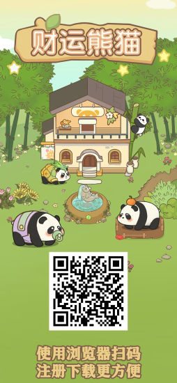 财运熊猫预热首码20号上线送1088元，先注册了解，不懂丝我-汇一线首码网