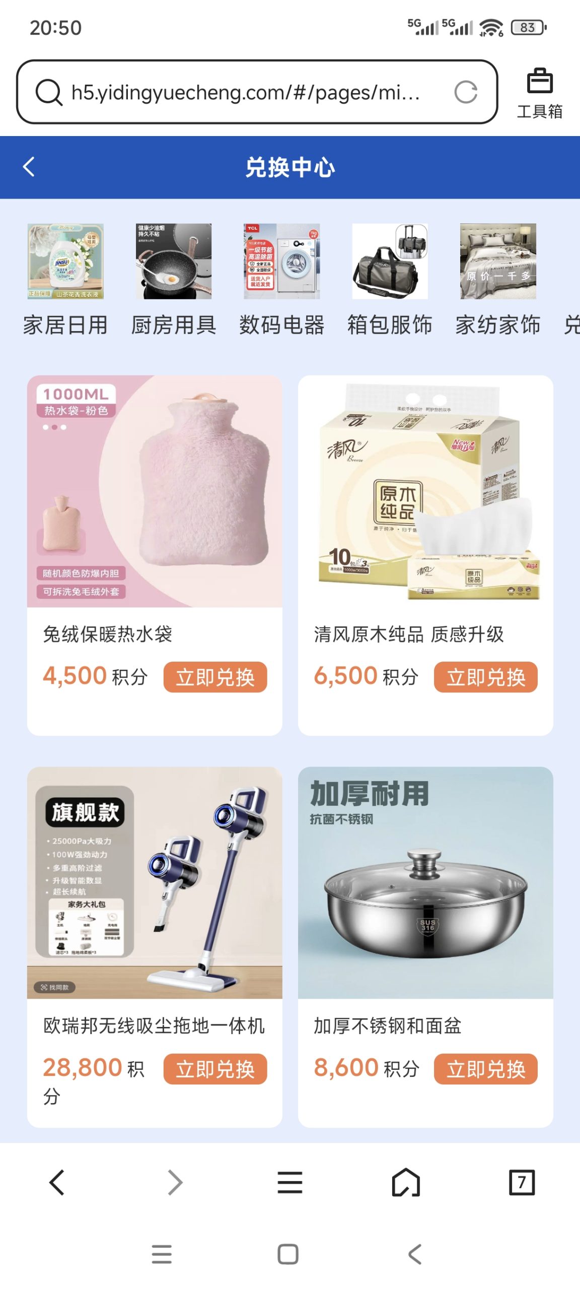 亿鼎程悦新型0元购商城。已上架应用市场！-汇一线首码网