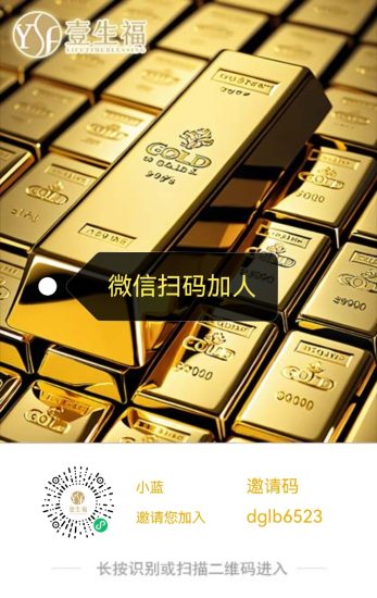 新版本一生福每天最低保底0.5-1.5，网体收易直接起飞-汇一线首码网