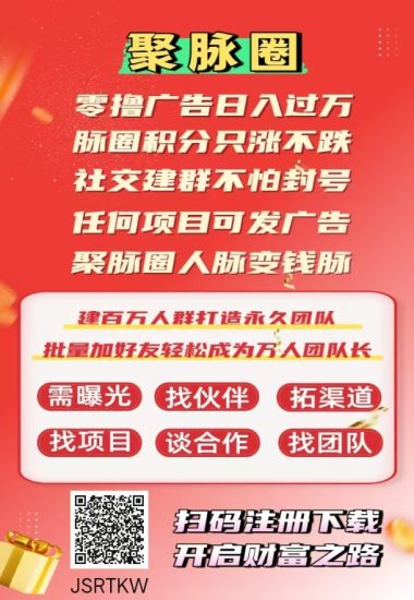 0撸界天花板,有社交功能,能批量加好友-汇一线首码网