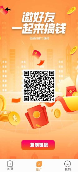 天盈轩，广告赚保底收益高，不养机，放水中拉新奖励。-汇一线首码网