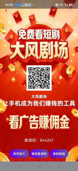 大风视界零撸,广告赚保底收益高,不养机,放水中,团队模式-汇一线首码网