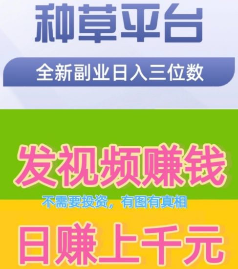 2026众推种草代发，抖音快手发发视频100元-汇一线首码网