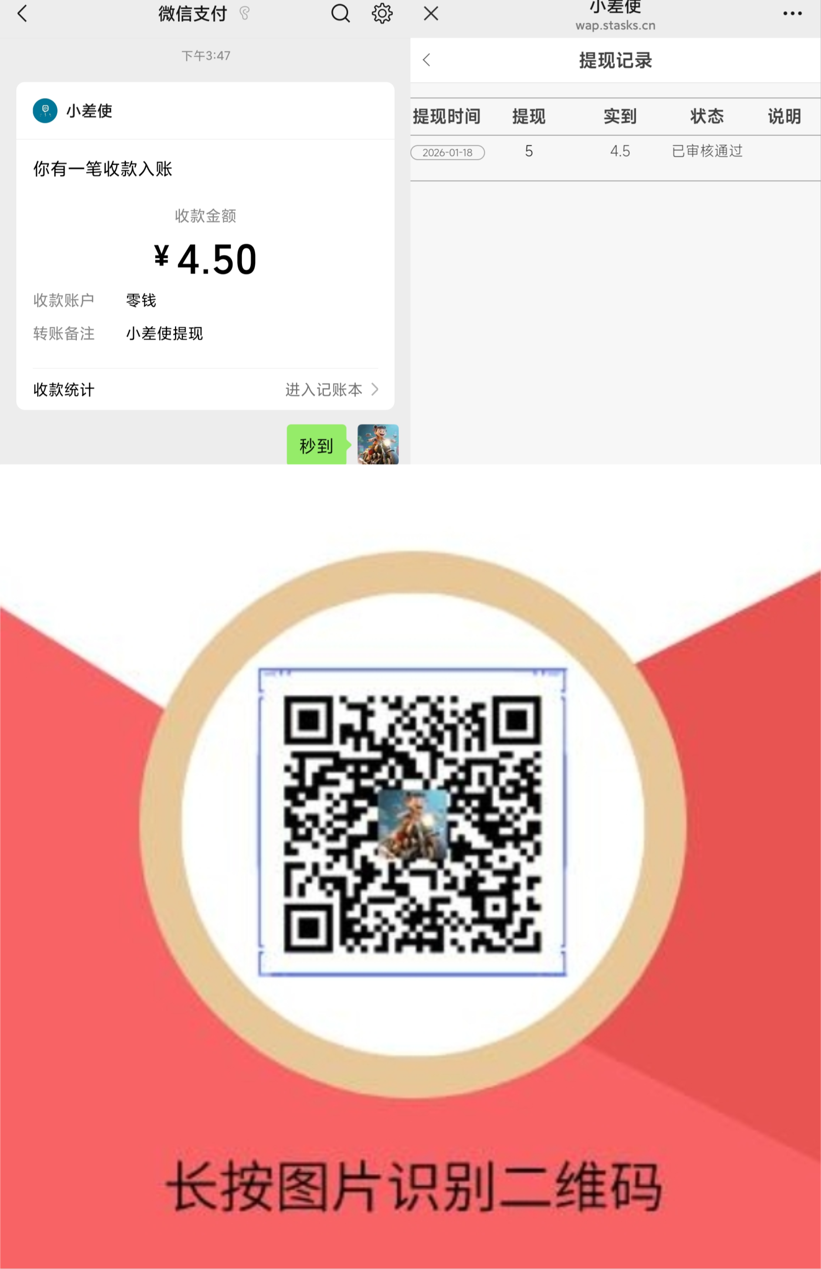 钟通小差使~美团APP搜索酒店截图-汇一线首码网