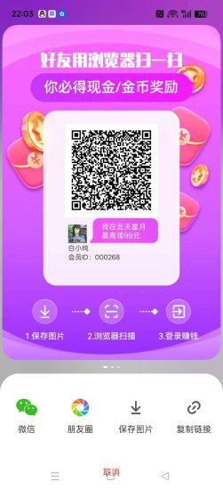 北天星月,零撸广告赚,保底收益高,放水中,不养机,拉新奖励-汇一线首码网