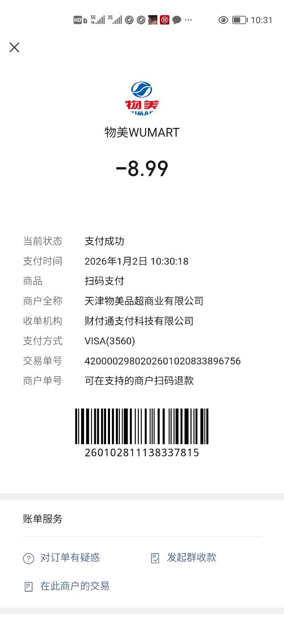 d99df9c3d820260102142822