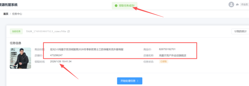 拼夕夕采集褂机，人人都能做的项目-汇一线首码网